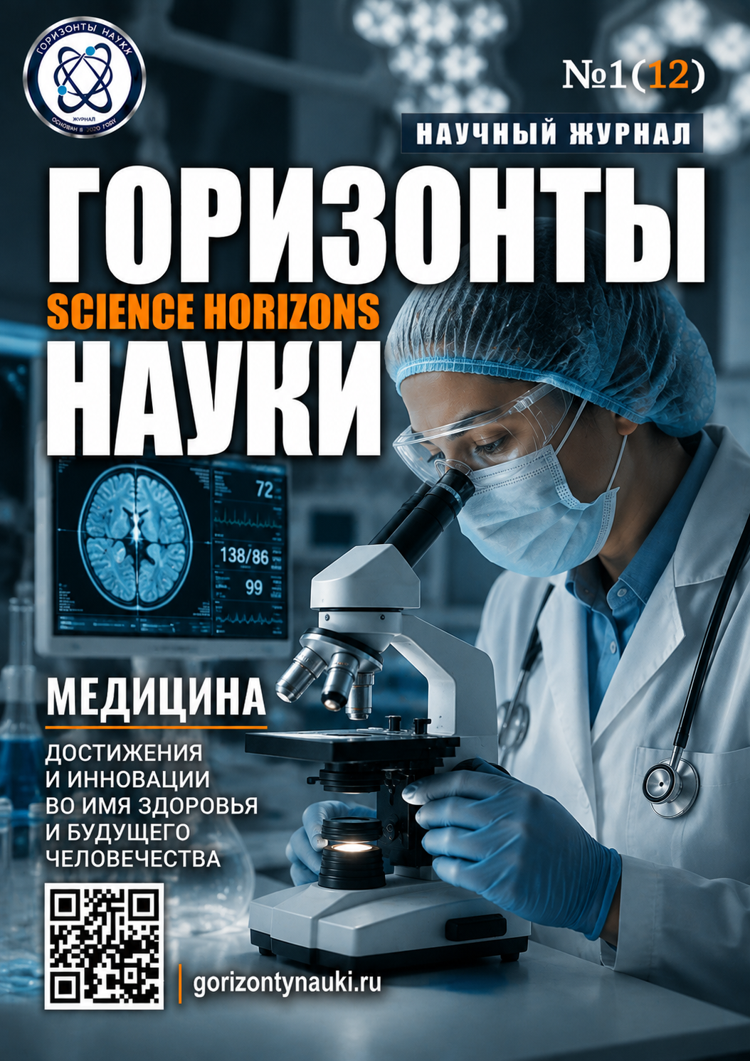 Обложка выпуска