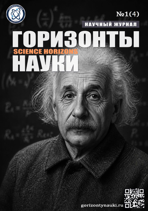 Обложка выпуска