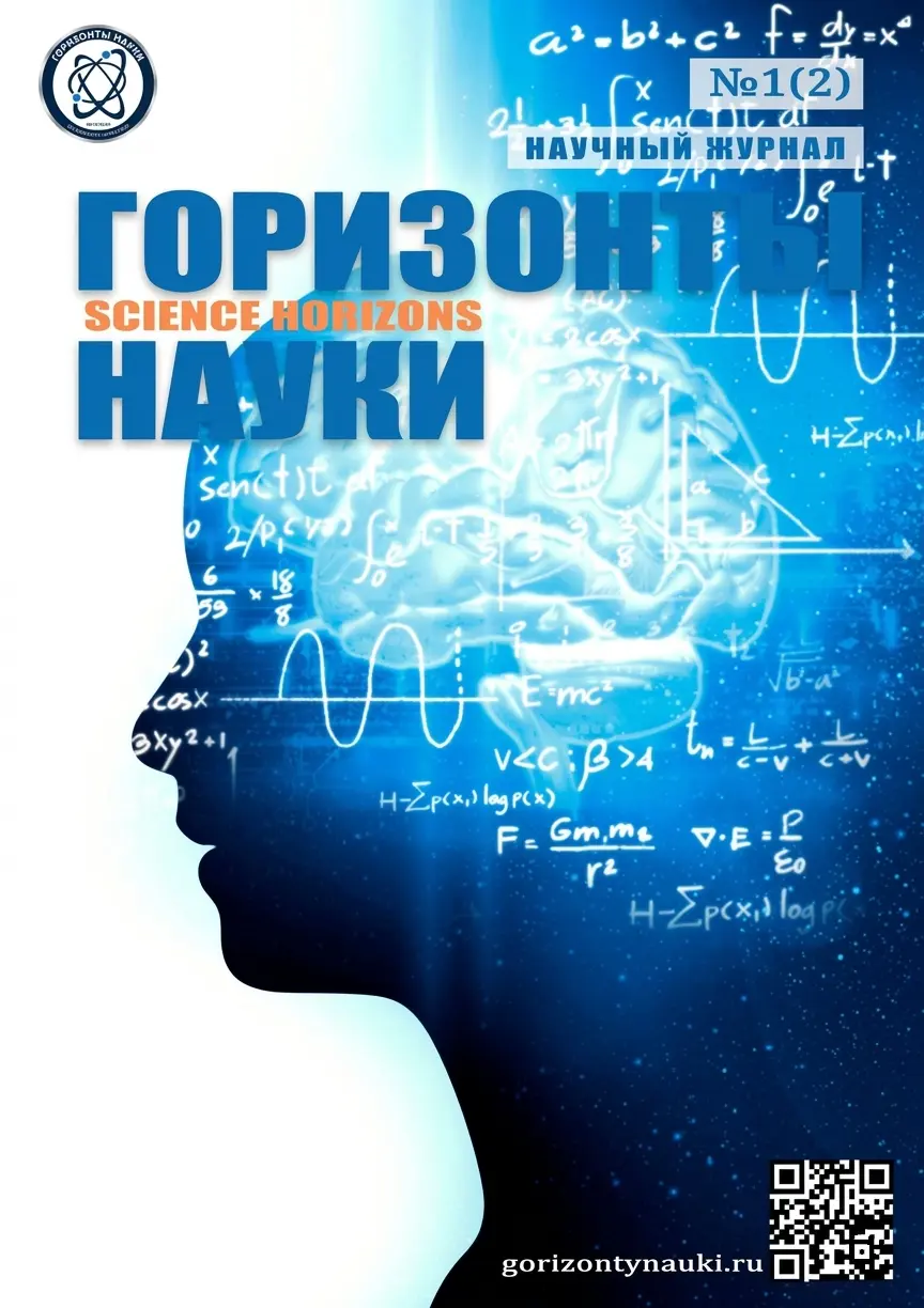 Обложка выпуска