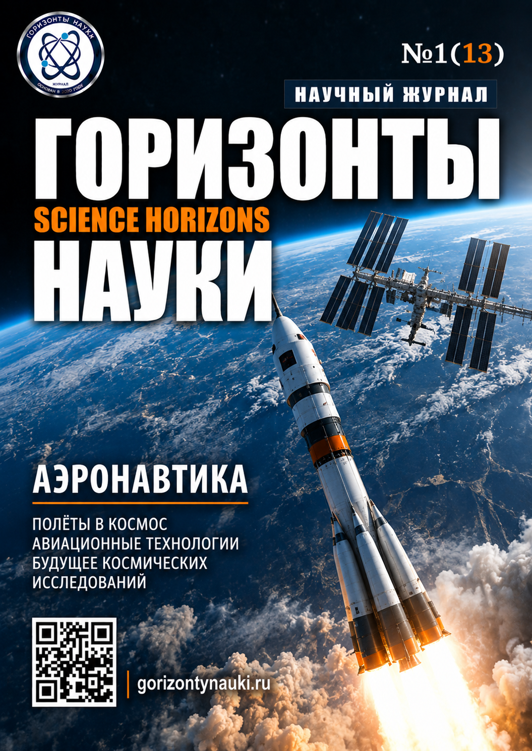 Обложка выпуска