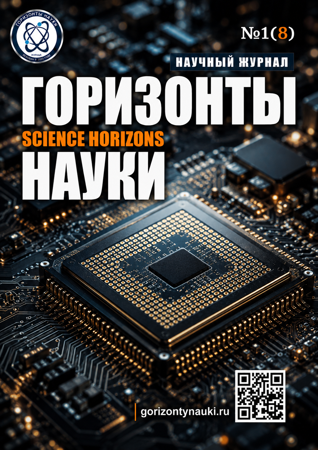 Обложка выпуска