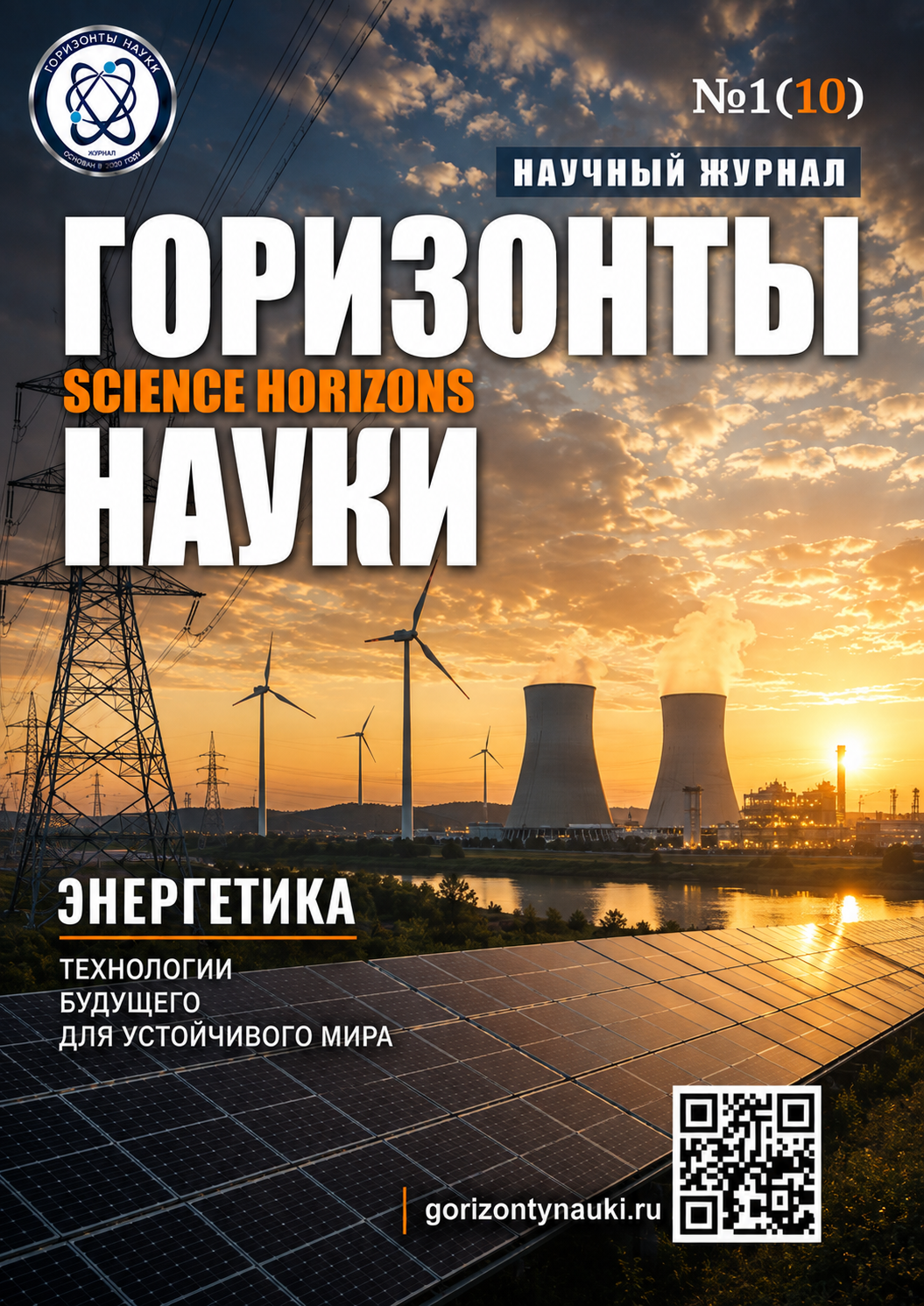 Обложка выпуска