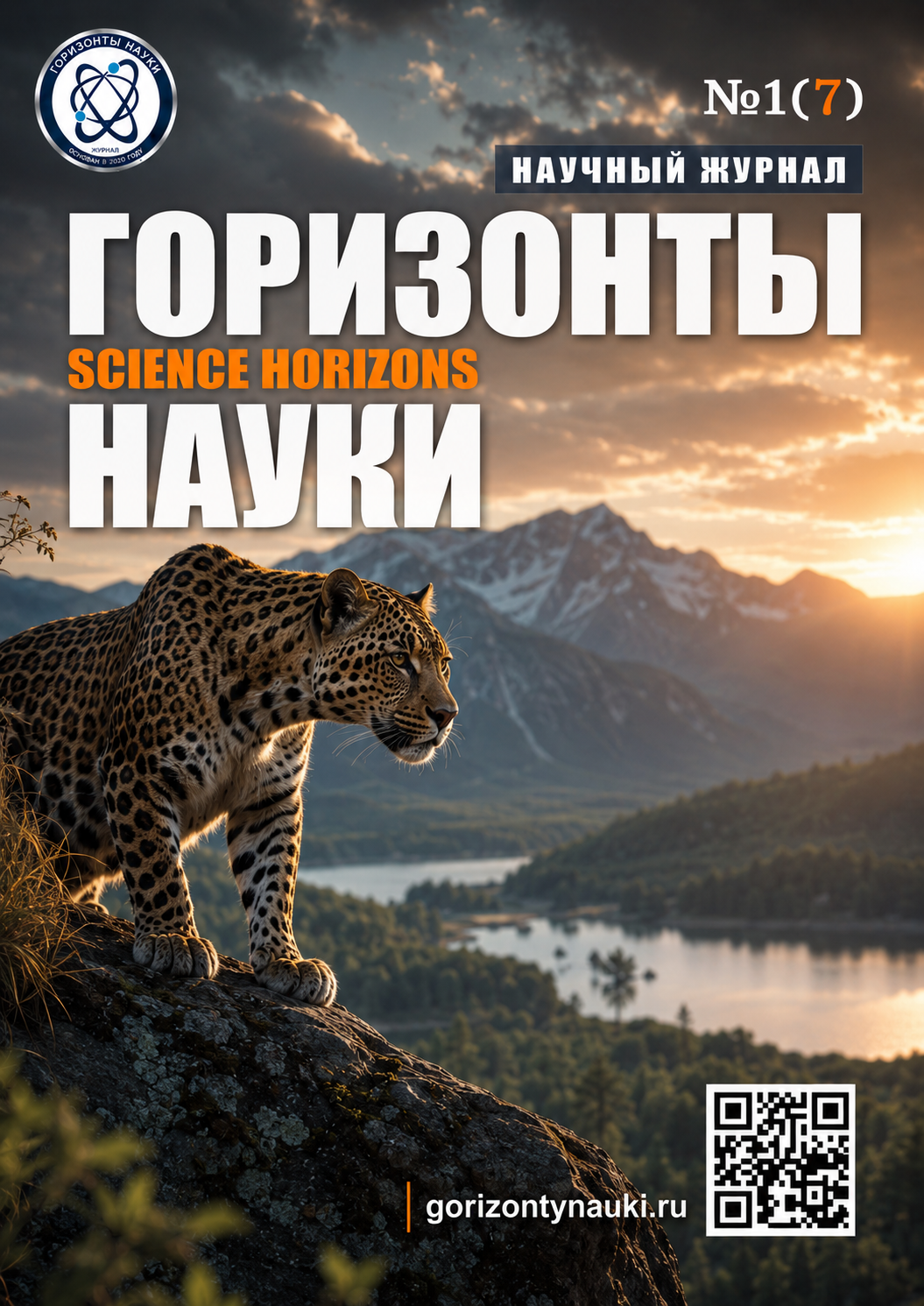 Обложка выпуска