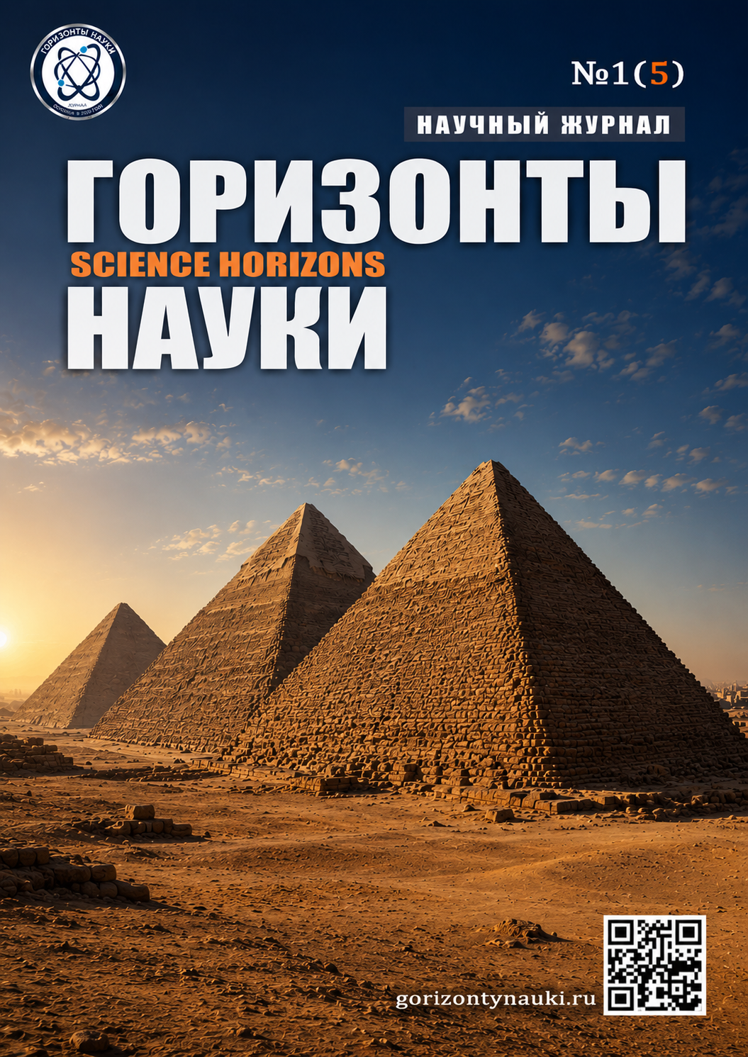 Обложка выпуска