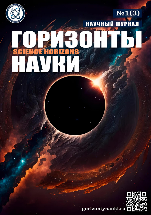 Обложка выпуска