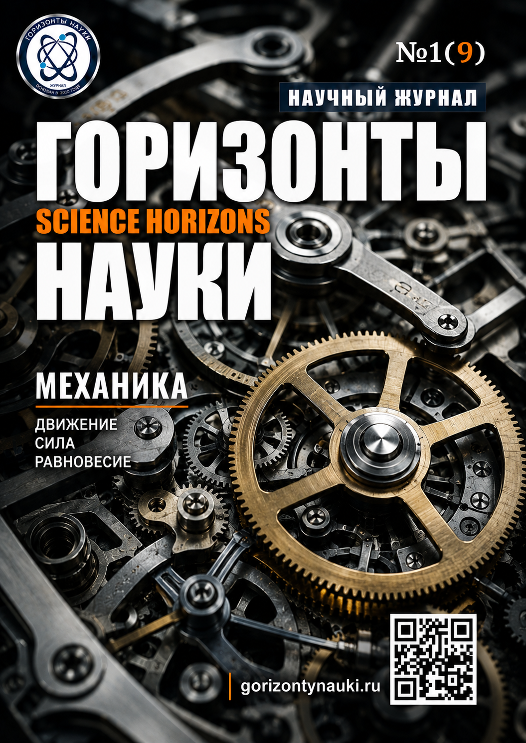 Обложка выпуска